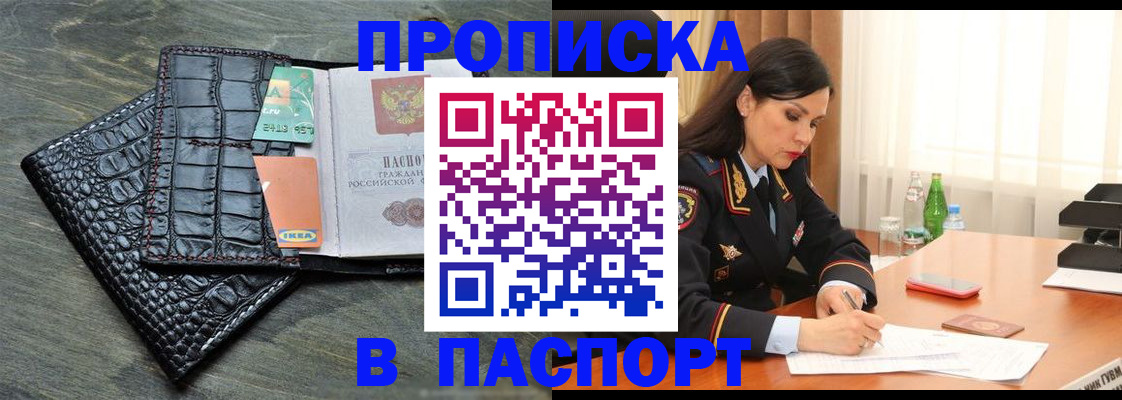 временная регистрация в Курской области