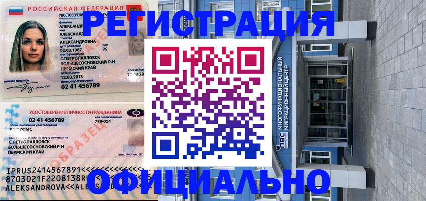 прописка паспорт в Курской области